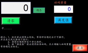 生產(chǎn)線自動稱重機(jī)怎么設(shè)置呢？