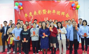 金龍賀歲，珠海大航2023年年會順利舉行